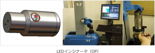 LEDインジケータでゼロ位置を検知